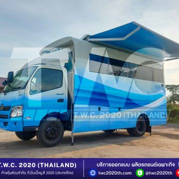 รถทันตกรรมเคลื่อนที่ Dental Mobile unit รถทำฟัน คลินิกทันตกรรม ทันตแพทย์ หน่วยตรวจสุขภาพ รถเอกซเรย์ รถตรวจการได้ยิน รถปฏิบัติการทางการแพทย์ X-Ray Mobile